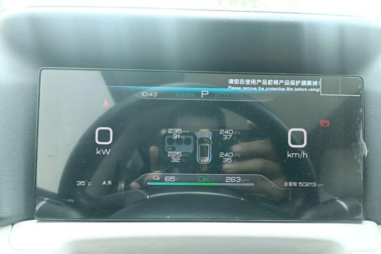 Used BYD Yuan UP 2024 401KM Beyond Edition Instrument Cluster