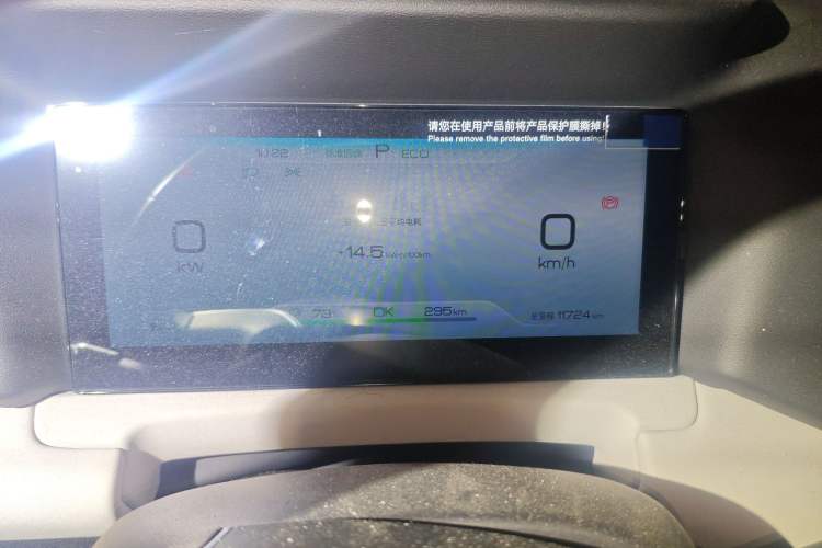 Used BYD Yuan UP 2024 401 km Active Version Instrument Cluster