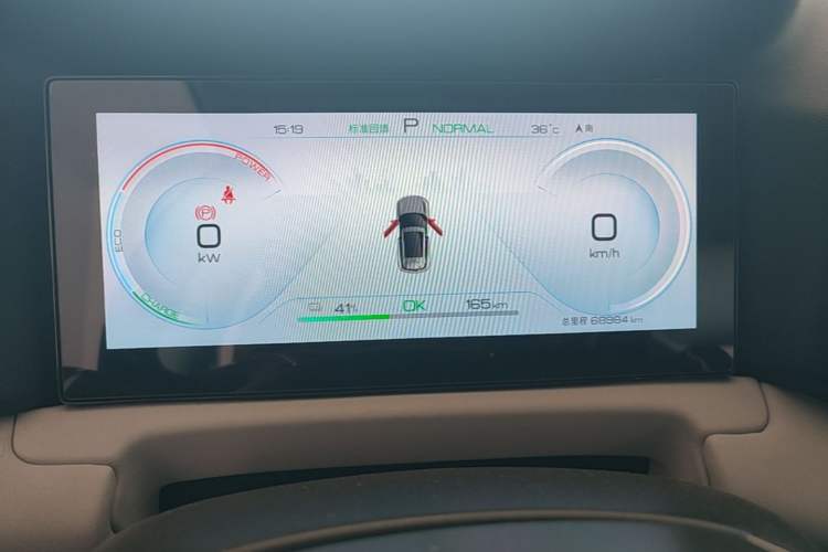 Used BYD Yuan UP 2024 401KM Leading Edition Instrument Cluster