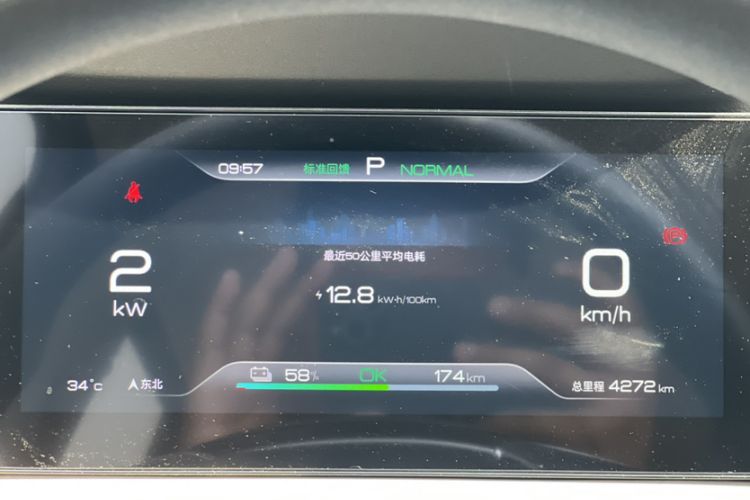 Used BYD Yuan UP 2024 301KM Leading Edition Odometer Close Up