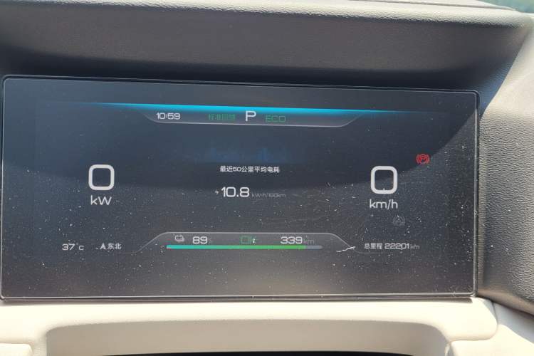 Used BYD Yuan UP 2024 401 km Active Version Odometer Close Up