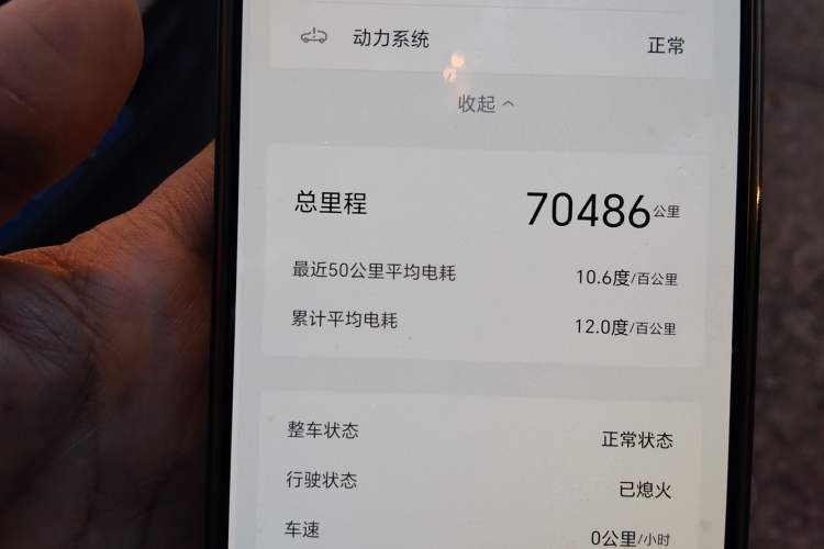 Used BYD Yuan UP 2024 401 km Active Version Odometer Close Up