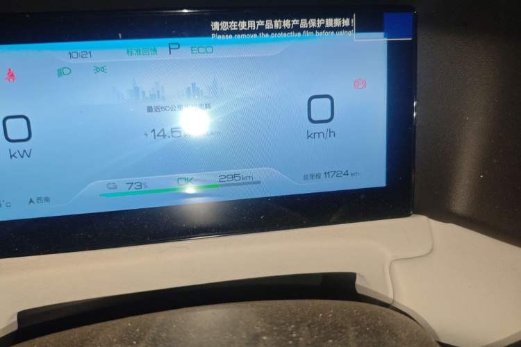 Used BYD Yuan UP 2024 401 km Active Version Odometer Close Up