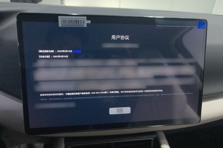 Used BYD Yuan UP 2025 Intelligent Driving Version 401 KM Dynamic Edition Center Console