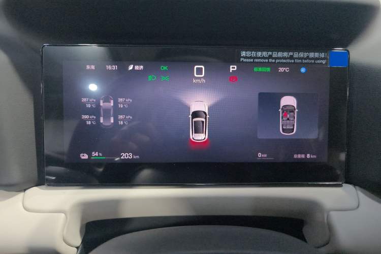 Used BYD Yuan UP 2025 Intelligent Driving Version 401 KM Dynamic Edition Instrument Cluster