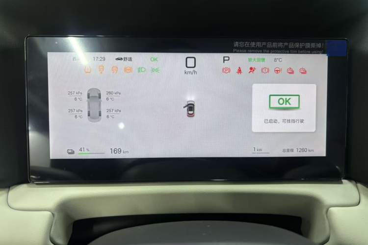 Used BYD Yuan UP 2025 Intelligent Driving Version 401 km Leading Edition Odometer Close Up