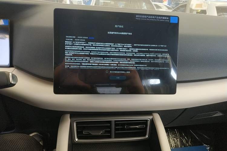 Used BYD Yuan UP 2025 Model 301KM Leading Version Audio And AC Panel
