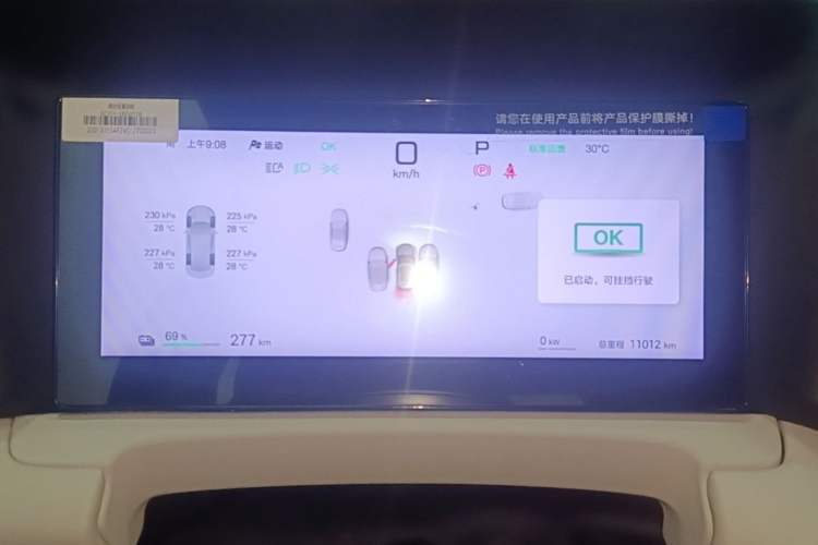 Used BYD Yuan UP 2025 Intelligent Driving Version 401 km Leading Edition Instrument Cluster