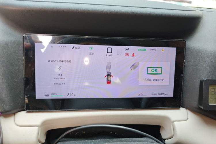 Used BYD Yuan UP 2025 Intelligent Driving Version 401 KM Dynamic Edition Instrument Cluster