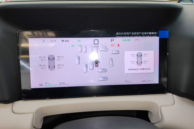 Used BYD Yuan UP 2025 Intelligent Driving Version 401 KM Dynamic Edition Instrument Cluster
