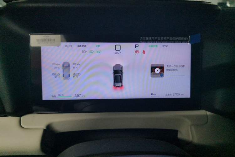 Used BYD Yuan UP 2025 Intelligent Driving Version 401 km Leading Edition Instrument Cluster