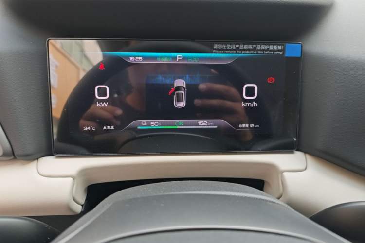 Used BYD Yuan UP 2025 Model 301KM Leading Version Instrument Cluster