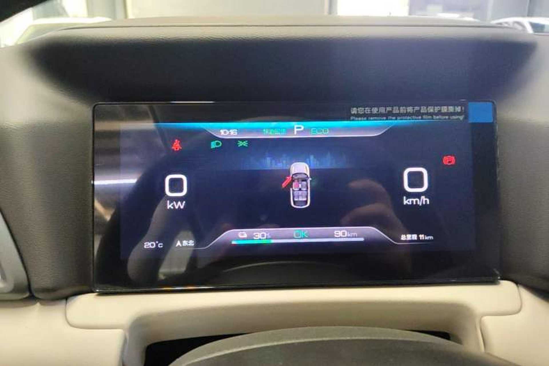 Used BYD Yuan UP 2025 Model 301KM Leading Version Instrument Cluster