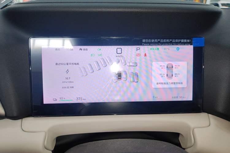Used BYD Yuan UP 2025 Intelligent Driving Version 401 KM Dynamic Edition Instrument Cluster