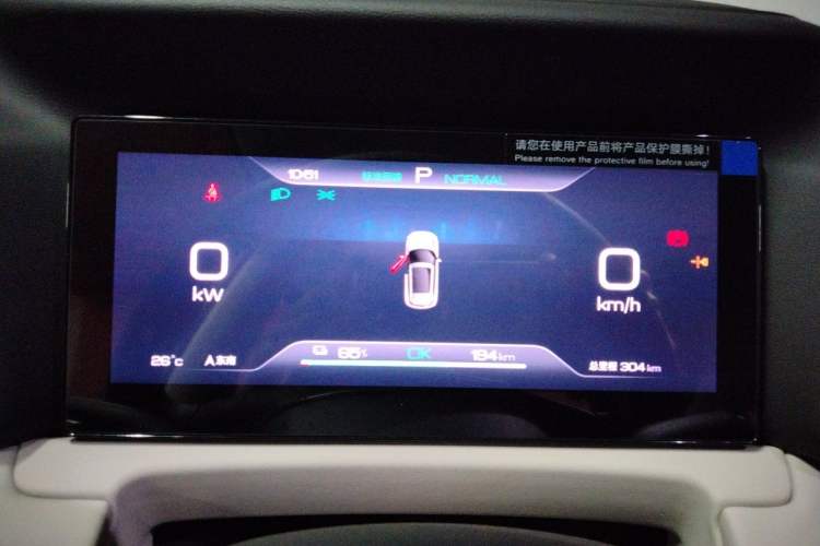 Used BYD Yuan UP 2025 Model 301KM Leading Version Instrument Cluster