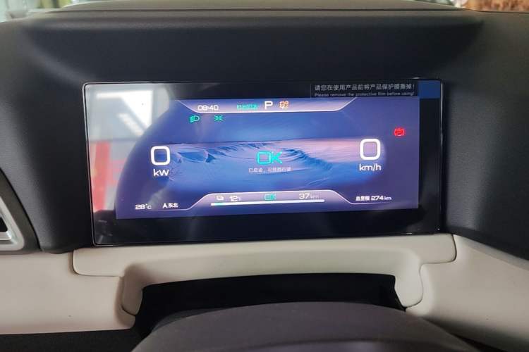 Used BYD Yuan UP 2025 Model 301KM Leading Version Instrument Cluster