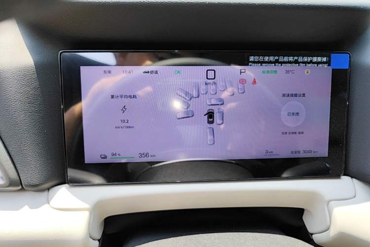 Used BYD Yuan UP 2025 Intelligent Driving Version 401 KM Dynamic Edition Instrument Cluster