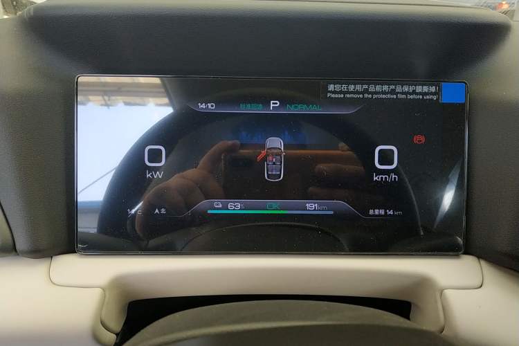 Used BYD Yuan UP 2025 Model 301KM Leading Version Instrument Cluster