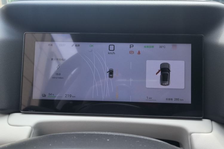Used BYD Yuan UP 2025 Intelligent Driving Version 401 KM Dynamic Edition Instrument Cluster