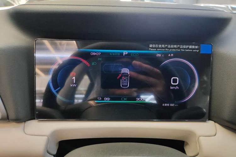 Used BYD Yuan UP 2025 Model 301KM Leading Version Instrument Cluster