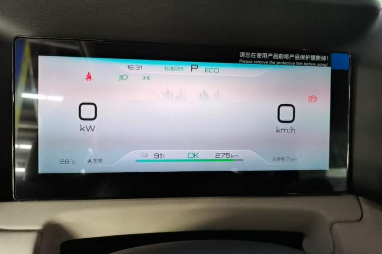 Used BYD Yuan UP 2025 Model 301KM Leading Version Instrument Cluster