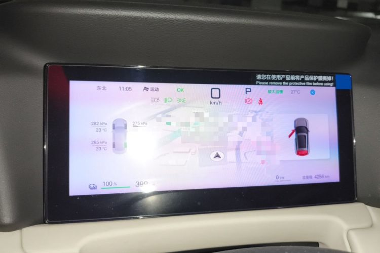 Used BYD Yuan UP 2025 Intelligent Driving Version 401 KM Dynamic Edition Instrument Cluster