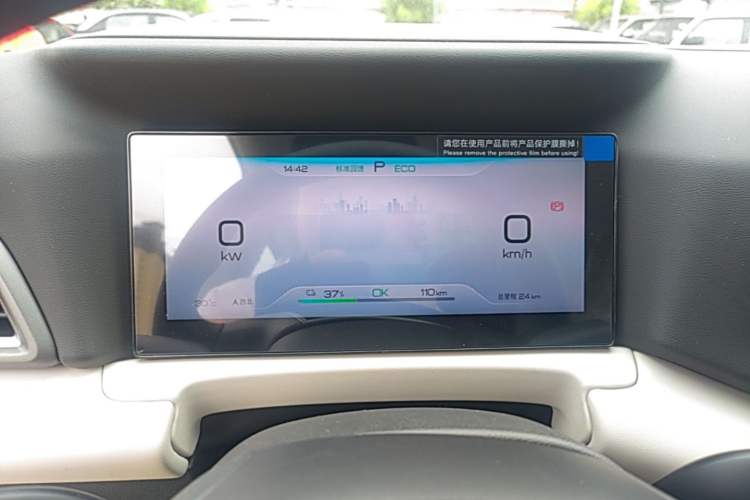 Used BYD Yuan UP 2025 Model 301KM Leading Version Instrument Cluster