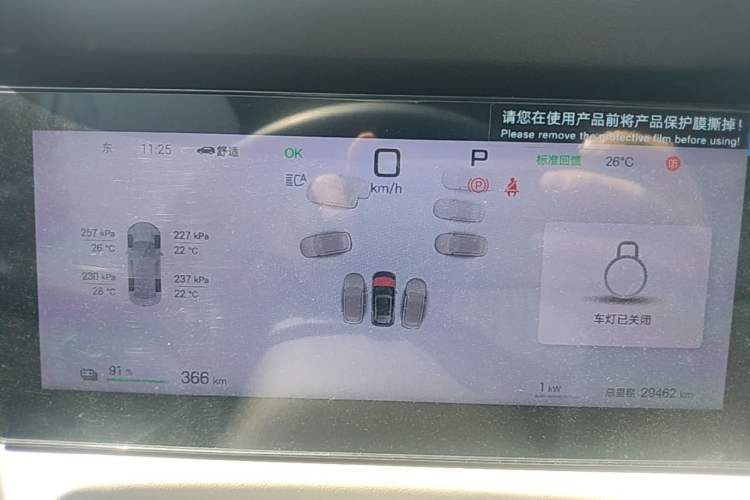 Used BYD Yuan UP 2025 Intelligent Driving Version 401 KM Dynamic Edition Instrument Cluster