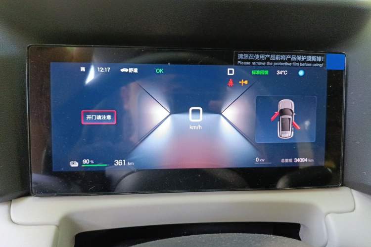 Used BYD Yuan UP 2025 Intelligent Driving Version 401 KM Dynamic Edition Instrument Cluster