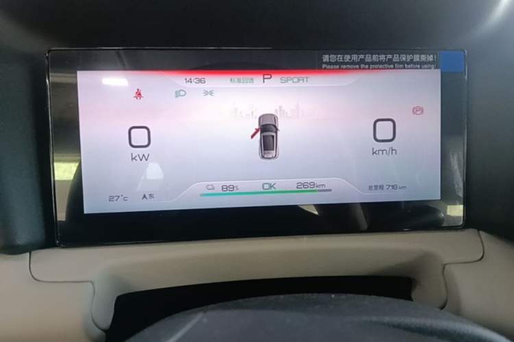 Used BYD Yuan UP 2025 Model 301KM Leading Version Instrument Cluster
