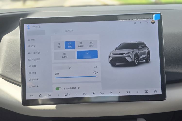 Used BYD Yuan UP 2025 Intelligent Driving Version 401 km Leading Edition Interior 8