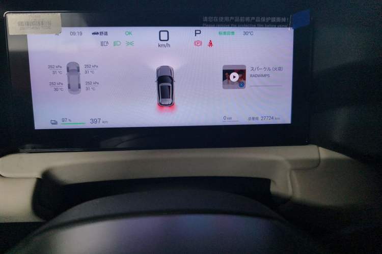Used BYD Yuan UP 2025 Intelligent Driving Version 401 km Leading Edition Odometer Close Up