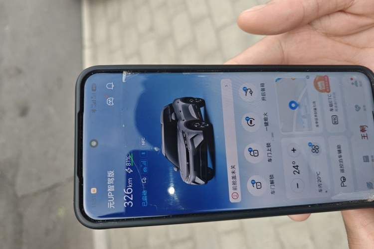 Used BYD Yuan UP 2025 Intelligent Driving Version 401 KM Dynamic Edition Vehicle Key