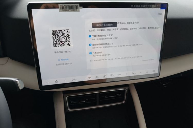 Used BYD Yuan UP 2025 Intelligent Driving Version 401 KM Dynamic Edition Audio And AC Panel
