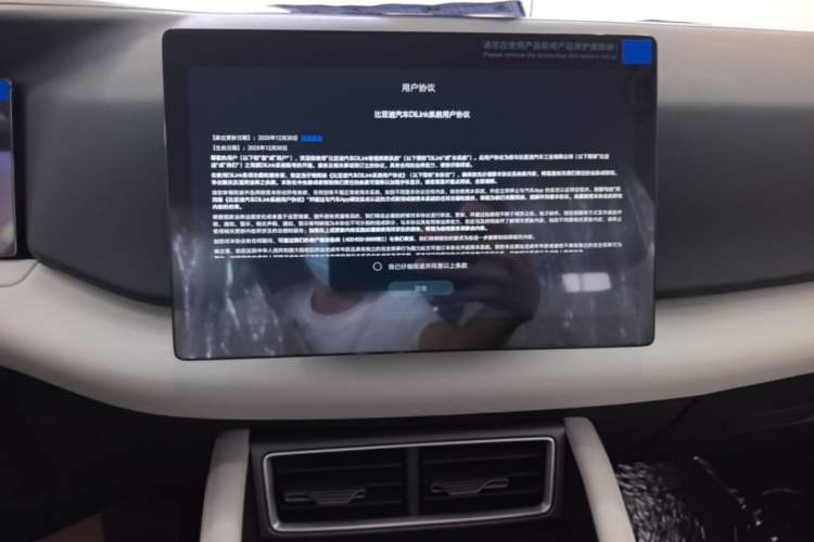 Used BYD Yuan UP 2025 Model 301KM Leading Version Audio And AC Panel