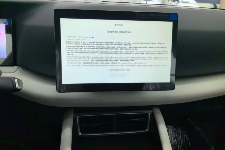 Used BYD Yuan UP 2025 Model 301KM Leading Version Audio And AC Panel