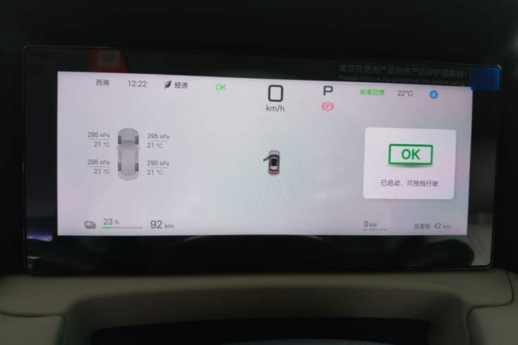 Used BYD Yuan UP 2025 Intelligent Driving Version 401 KM Dynamic Edition Instrument Cluster