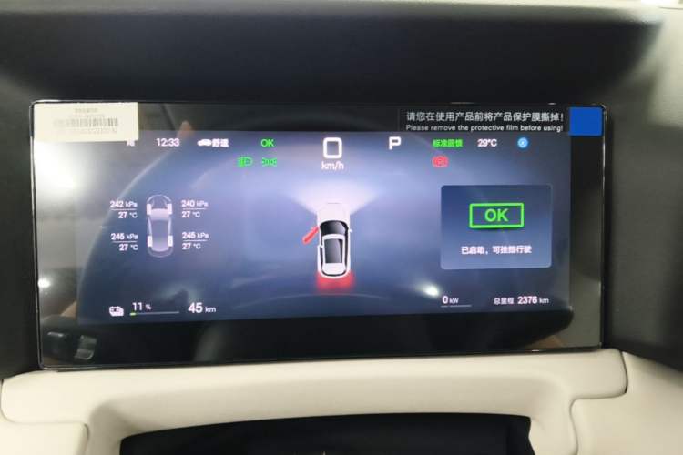 Used BYD Yuan UP 2025 Intelligent Driving Version 401 km Leading Edition Instrument Cluster