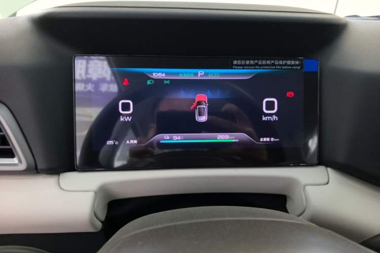 Used BYD Yuan UP 2025 Model 301KM Leading Version Instrument Cluster