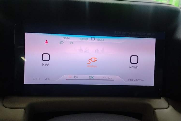 Used BYD Yuan UP 2025 Model 301KM Leading Version Instrument Cluster