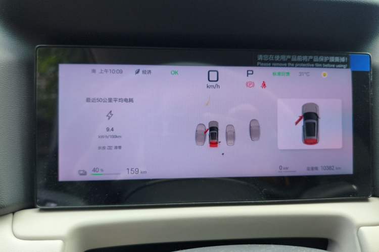 Used BYD Yuan UP 2025 Intelligent Driving Version 401 km Leading Edition Instrument Cluster