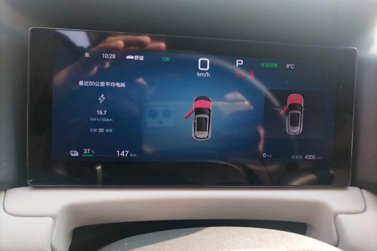 Used BYD Yuan UP 2025 Intelligent Driving Version 401 KM Dynamic Edition Instrument Cluster