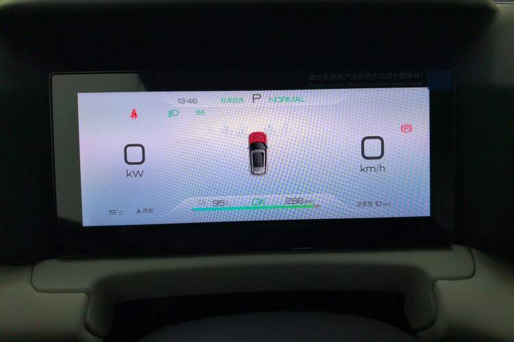 Used BYD Yuan UP 2025 Model 301KM Leading Version Instrument Cluster