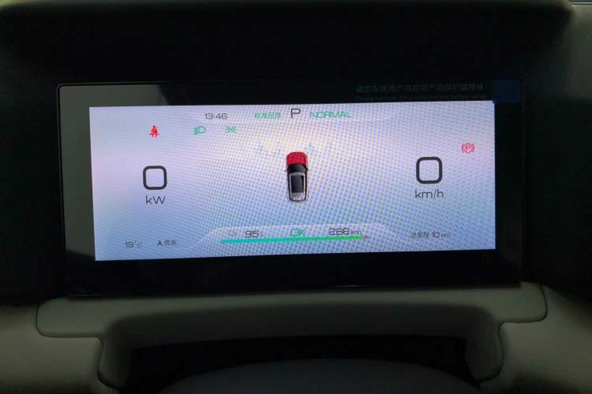 Used BYD Yuan UP 2025 Model 301KM Leading Version Instrument Cluster
