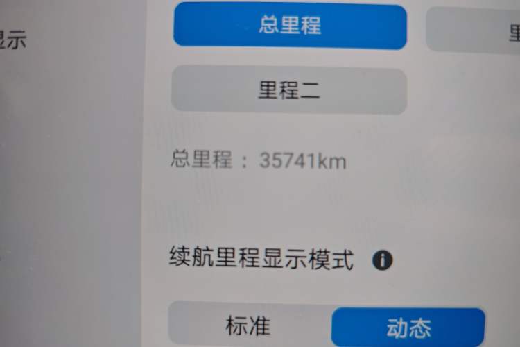 Used BYD Yuan UP 2025 Intelligent Driving Version 401 KM Dynamic Edition Odometer Close Up