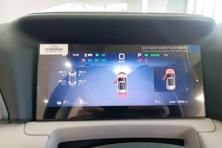 Used BYD Yuan UP 2025 Intelligent Driving Version 401 km Beyond-Range Edition Instrument Cluster
