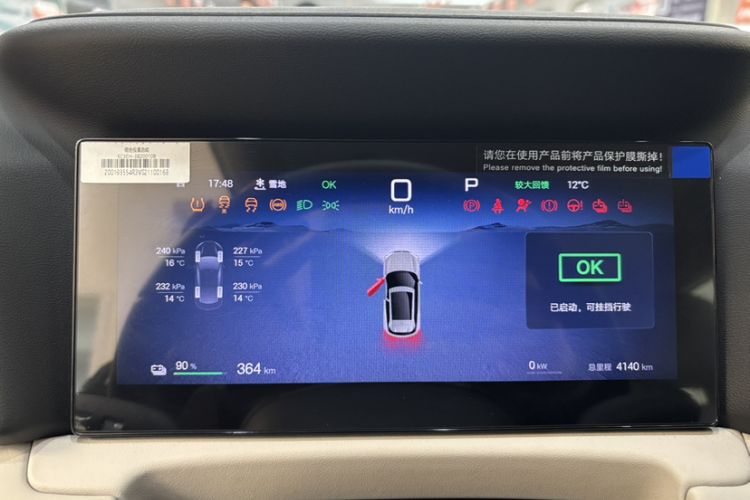 Used BYD Yuan UP 2025 Intelligent Driving Version 401 km Leading Edition Odometer Close Up