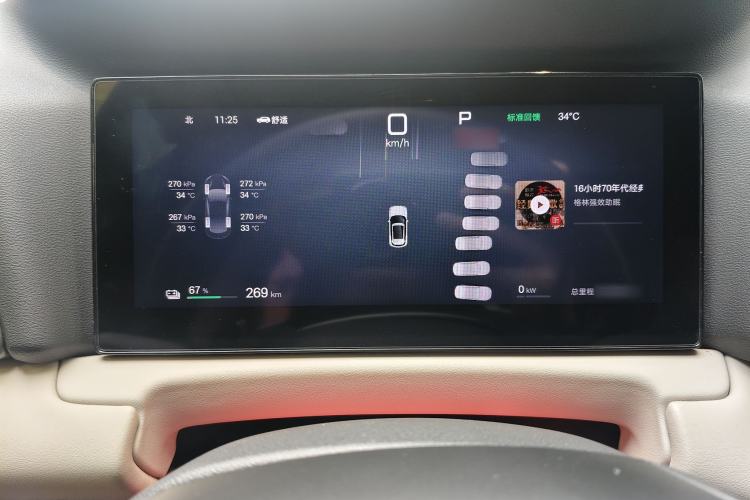 Used BYD Yuan UP 2025 Intelligent Driving Version 401 KM Dynamic Edition Instrument Cluster