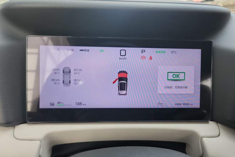 Used BYD Yuan UP 2025 Intelligent Driving Version 401 KM Dynamic Edition Instrument Cluster