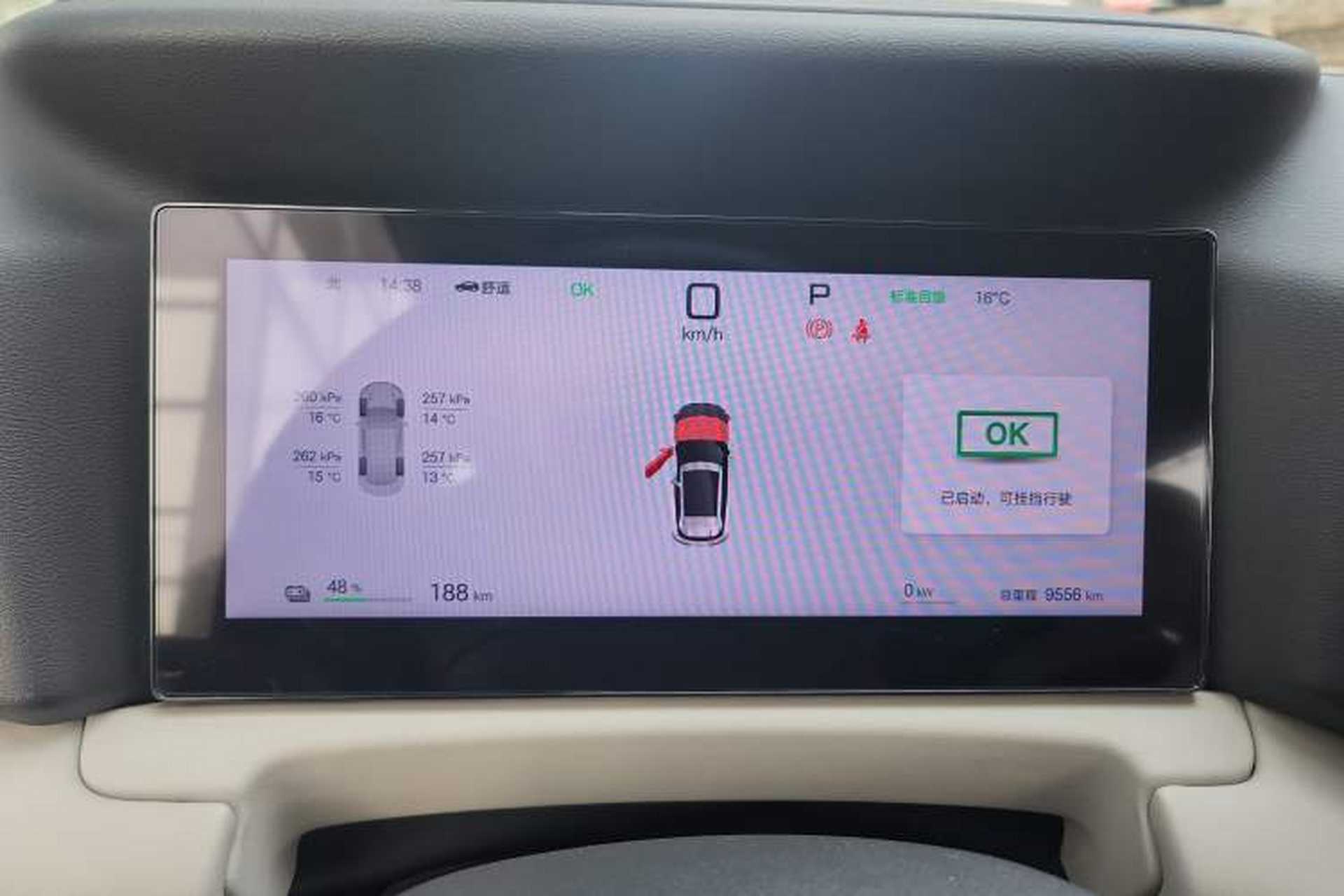 Used BYD Yuan UP 2025 Intelligent Driving Version 401 KM Dynamic Edition Instrument Cluster